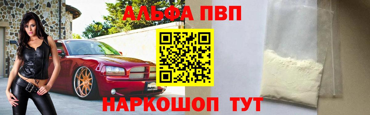 Alfa_PVP СК КРИС  Вход с VPN  APVP  Кингисепп  А ПВП крисы CK 