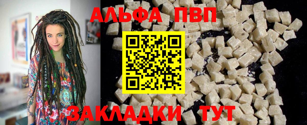 Alpha PVP VHQ Кингисепп