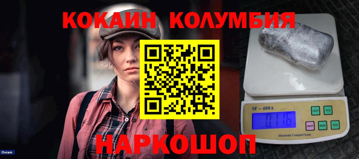 COCAIN VHQ Кингисепп