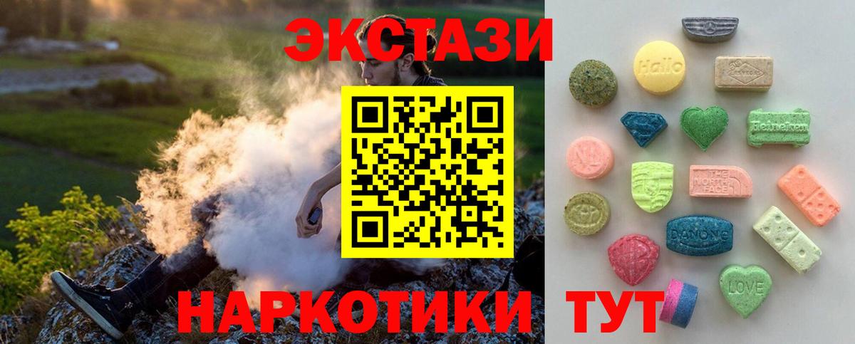 Экстази XTC  ЭКСТАЗИ 280 MDMA  Вход с VPN  Ecstasy  kraken tor  Кингисепп 