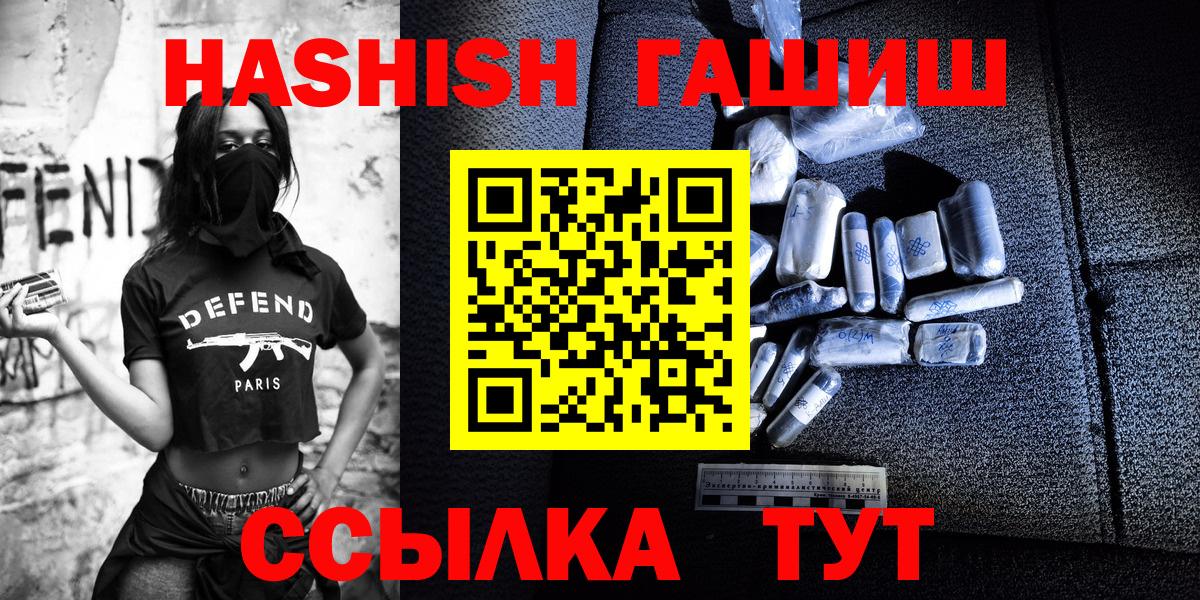 Гашиш хэш  Вход с VPN  Гашиш Premium  ГАШИШ  Кингисепп 