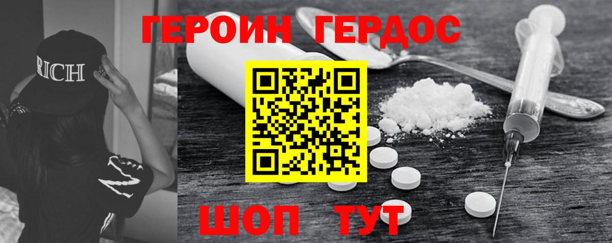 ГЕРОИН VHQ Кингисепп