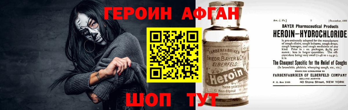 Кингисепп  ГЕРОИН хмурый  Вход с VPN 