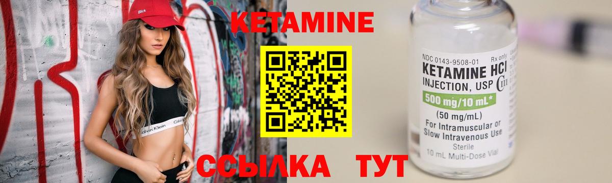 Кингисепп  Кетамин VHQ  Кетамин VHQ  Вход с VPN 
