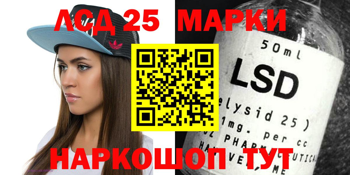 LSD-25 экстази кислота  Вход с VPN  LSD-25 экстази кислота  Кингисепп 