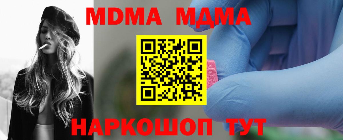 Кингисепп  MDMA Molly  МДМА crystal  Вход с VPN 
