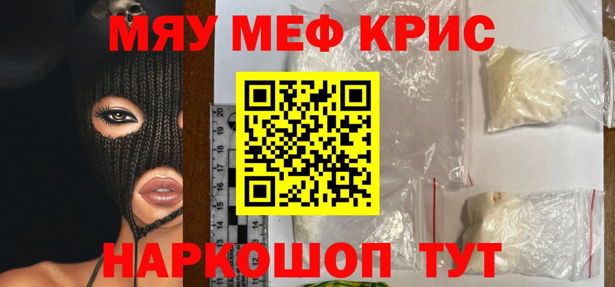 МЕФ  Вход с VPN  Кингисепп  МЯУ-МЯУ 4 MMC  МЕФ  Мефедрон мука 