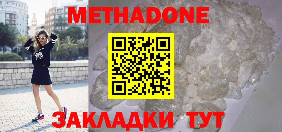 Метадон мёд  Вход с VPN  Кингисепп  Метадон мёд 
