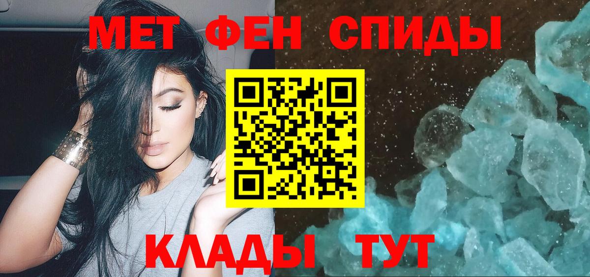 МЕТАМФЕТАМИН Methamphetamine Кингисепп