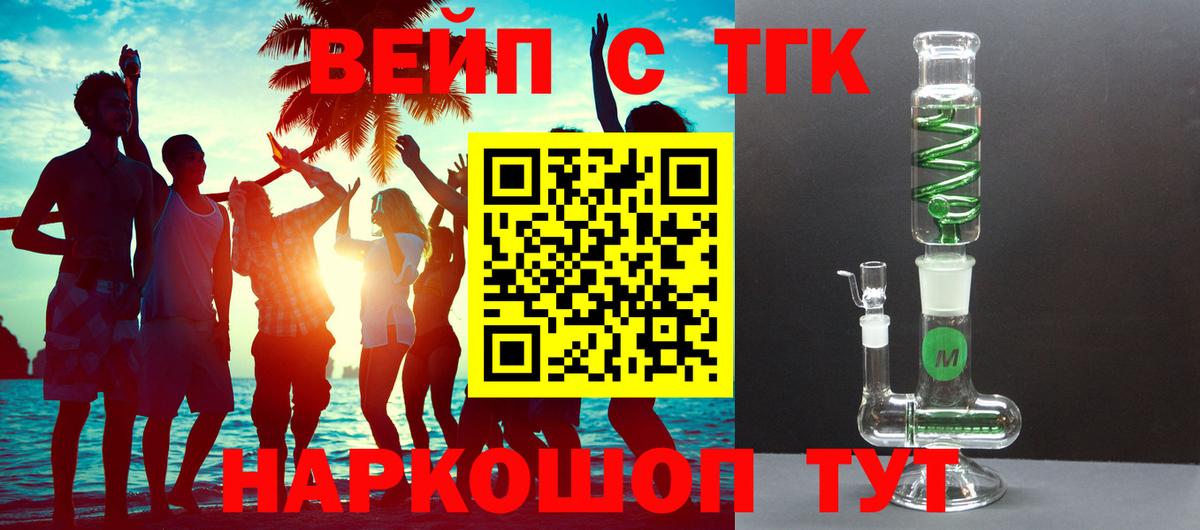 Кингисепп  как найти закладки  Вход с VPN  Дистиллят ТГК вейп 